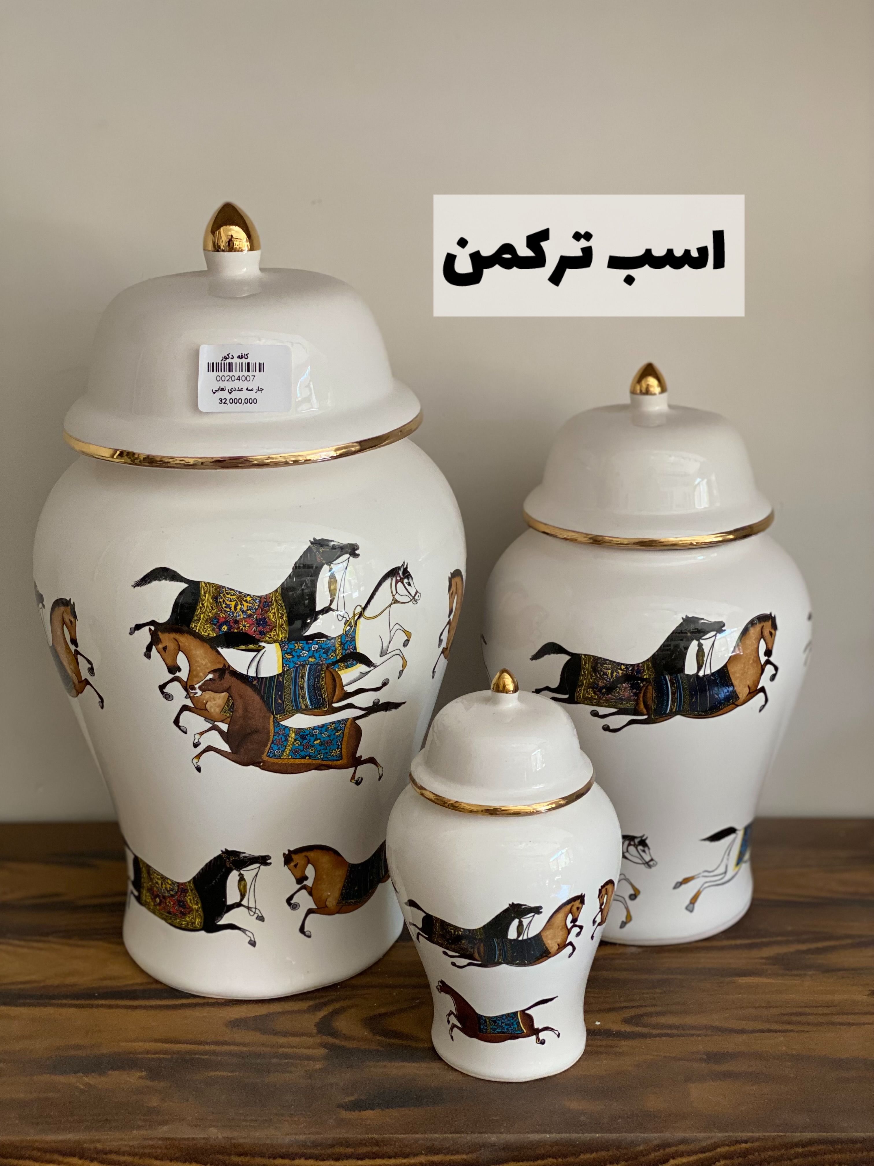 جینجر جار سرامیکی سه عددی
